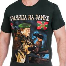 Футболка, русская хлопковая Военная футболка, граница, harajuku, Мужская футболка 2024 - купить недорого
