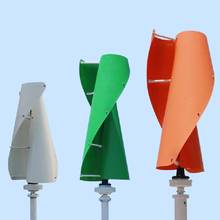 400w/600w VAWT Vertical Wind Turbine Generator 12v/24v optional spiral 3 colours Generator with MPPT charge controller for home 2024 - buy cheap