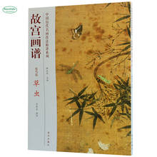 Livro de análise de técnicas chinesas de pintura famosa: grama inseto escova livro de desenho cidade proibida pintura 2024 - compre barato