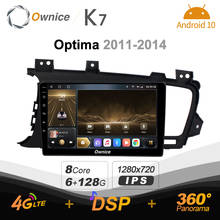Ownice K7 6G + 128G Ownice Android 10,0 автомобиль радио для KIA Оптима K5 2011-2014 GPS 2din 4 аппарат не привязан к оператору сотовой связи 5G Wi-Fi Авто 360 SPDIF 1280*720 2024 - купить недорого