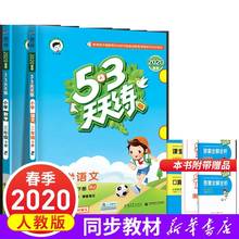 Учебник для учеников китайской начальной школы и математики 53 tian lian RJ 2024 - купить недорого