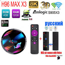 H96 MAX X3-Dispositivo de TV inteligente, Android 9,0, 4GB, 128GB, Amlogic S905X3, WIFI 2,4G/5G, BT 4,0, puerto lan de 1000M, 8K, G00gle, reproductor multimedia 2024 - compra barato