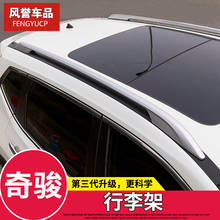 for Nissan X-Trail 2014-2019 Roof Racks Side Rails Bars Luggage Carrier Baggage Holder Aluminum Alloy Auot Accessories 2024 - buy cheap