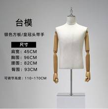 4style White Male mannequin props half body stage clothing store display rack arm suit stage model Adjustable height 1pc B061 2024 - buy cheap