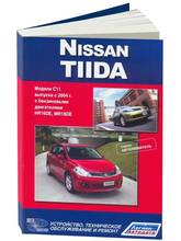 Nissan Tiida. Руководство по ремонту и эксплуатации. ISBN: 978-5-98410-065-6 2024 - купить недорого