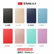 PU Leather Soft TPU Tablet shell For Huawei MediaPad M6 8.4 inch VRD-AL09 VRD-W09 2019 Case Smart Flip stand cover funda + Pen 2024 - buy cheap