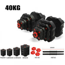 40KG Dumbbell Exercise&Fitness Dumbbells, Barbell Weight Set for Weightlifting, Weights Adjust Dumbbell Set Fitness Equipment 2024 - buy cheap