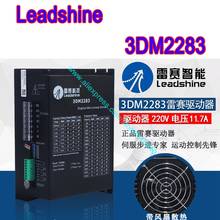 3dm2283 leadshine genuíno 3 fase de acionamento do motor deslizante corrente máxima 8.2 a para nema 34 42 pode em vez de leadshine velho 3md2283 3nd2283 2024 - compre barato