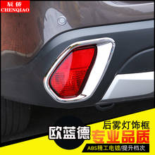 Car styling after fog light  inner Trim frame lamp panel For Mitsubishi Outlander 2013-2019 2pcs/set Car Covers 2024 - buy cheap