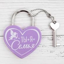 Wedding lock with key "You + I = Family", with white application, lilac, 4.5 x 6 x 0.5 cm equipment Locks Decoration Party Favors Event Festive Supplies Home Garden 2024 - buy cheap