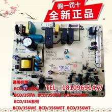 Refrigerator BCD-350W 350WE 356WET power board computer board motherboard C1204.4-1 2024 - buy cheap