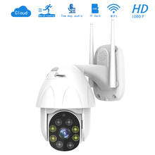 1080P PTZ Speed Dome IP Camera Outdoor Waterproof WiFi Security Camera 4X Digital Zoom 40m Night Vision ONVIF CCTV Surveillance 2024 - buy cheap