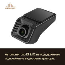 Kingbeats Car DVR Dash cam Full HD 1080P for car DVD player navigation 2024 - buy cheap