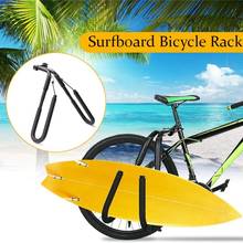 Soporte de bicicleta para tabla de surf, estante para Wakeboard, montaje en asiento, práctico, lateral 2024 - compra barato