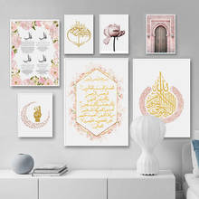 Pôster artístico de parede islâmico, pôster rosa de flores antigas, vintage, portão, imagem decorativa de muçulmano, pintura de tela moderna de mesquita, decoração 2024 - compre barato