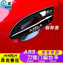 High-quality ABS Chrome carbon fiber decoration Door Handle Cover For Mazda 3 Axela 2014 2015 2016 2017 2018 2019 2024 - buy cheap