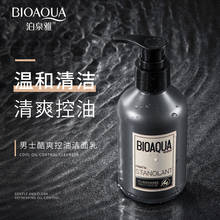 Bioaqua Man cool containment cleanser deep clean water embellish moisturizing cleanser salubrious oil-control men 2024 - buy cheap