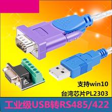 Convertidor de comunicación bidireccional, cable USB a 485/422, Grado industrial, puerto serial RS485 2024 - compra barato