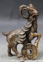 Estatua de Ram de oveja, cabra, año del zodiaco, monedas folclóricas chinas de 13CM 2024 - compra barato