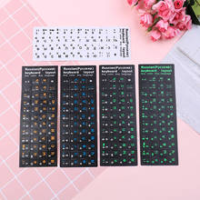 Pegatinas de cubierta de teclado ruso para Mac Book, cubierta de teclado de ordenador portátil de 10 "a 17", diseño de letras estándar, película 2024 - compra barato