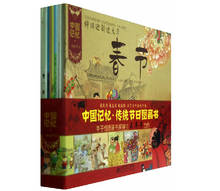 Juego de libros chinos con memoria china, festivales tradicionales, cuento corto chino para Aprendizaje de cultura tradicional china, 12 unidades 2024 - compra barato