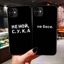 Fashion words Soft Phone Case For iPhones 11 Pro Max X XS XR Max 6 6s SE 7 8 Plus Russian Quote Slogan Silicone TPU Candy Cover 2024 - buy cheap