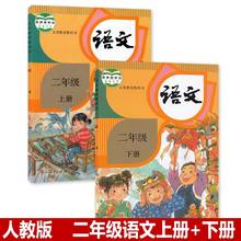 2 Books Second Grade 2 volume 1+2 China Students Schoolbook Textbook Chinese PinYin Hanzi Mandarin Language Book Primary School 2024 - buy cheap