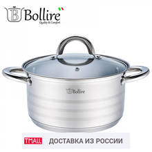 BR-2004 Casserole Bollire #100 5.2L 20cm Stainless steel Cover of heat-resistant glass with a hole for the release of steam 2024 - buy cheap