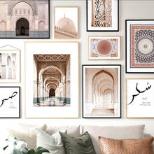 Мусульманская исламская цитата на арабском холсте, Картина на холсте, скандинавские плакаты и принты, настенные картины для гостиной, домашний декор 2024 - купить недорого