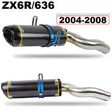 Silenciador de fibra de carbono para motocicleta, tubo de enlace medio para Kawasaki ZX6R, ZX636, 2004, 2005, 2006, 2007, 2008 2024 - compra barato