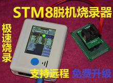 STM8 Offline Programmer Factory Downloader Production STM8S003 CD-R Machine STM8S001J3 2024 - buy cheap