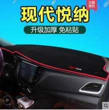 For Hyundai verna 2015 2016 2017 2018 LHD Car Dashboard Cover Shading Mat Sun Shade Pad Carpet Interior Supplies Accessories 2024 - buy cheap