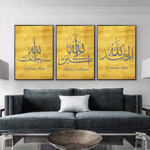 Golden Art Islamic Wall Art Canvas Painting Wall Printed Pictures Allah Calligraphy Art Prints Posters Living Room Ramadan Decor 2024 - buy cheap