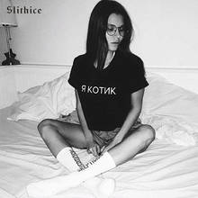 Camiseta de verano de Slithice para mujer, camisetas con estampado de letras de estilo ruso, camiseta informal de manga corta a la moda, negra 2024 - compra barato
