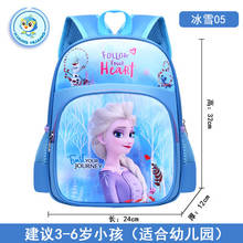 Disney princess cartoon backpack Frozen girl primary bag for school kid burden reduction kindergarten guardian backpack handbag 2024 - buy cheap