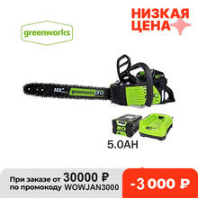 GreenWorks Pro GCS80420 80V 18-Inch Cordless Chainsaw  as Gasoline power chain saw, 5Ah Li-Ion Battery and Charger Included 2024 - buy cheap