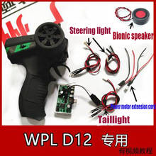 WPL D-12 D12 RC car spare parts upgrade modified remote controller receiver light group speaker 2024 - buy cheap