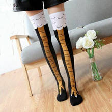 3D Funny Chicken Winter Autumn Women's Socks Thigh High Sock 3D Cartoon Ainimals Cute Funny Thin Toe Feet Ladies Creative Socks 2024 - compre barato