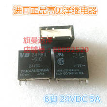 VB24MBU-510 24VDC 6-pin 24MBU  VB 24MUB-510 2024 - buy cheap