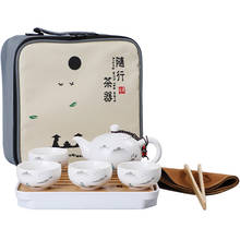 Керамический чайник, один чайник, четыре чашки, уличный дорожный чайник кунг-фу, тоут, дорожный Набор чашек, Подарочный чайный набор, китайский чайный набор 2024 - купить недорого