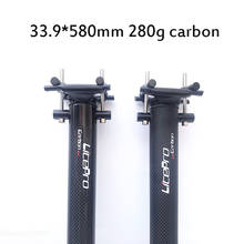 Litepro-tija de sillín de fibra de carbono para bicicleta, para Brompton BYA 31,8, ultraligera, 33,9g, 580/412x300mm 2024 - compra barato