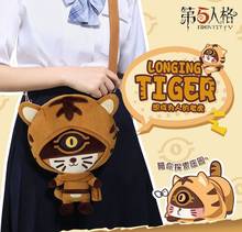 Anime Game Identity V Eli Clark Longing Tiger Kawaii Cosplay Plush Dolls Satchel Messenger Bag Student Girls Shoulder Bag Toy 2024 - buy cheap