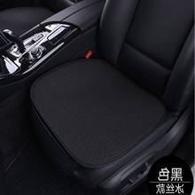 Summer Car Seat Cushion Set Universal Fit Most Cars Covers Four Seasons General Business Seating 2024 - buy cheap