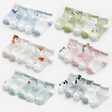 5 пар/лот летние тонкие носки Детские носки для девочек хлопковый комплект для новорожденных, для мальчиков, хлопковые носки для детей ясельного возраста детские носки Детские носки; Одежда для малышей; Аксессуары 2024 - купить недорого