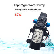 DC 12V/24V 80W Micro Diaphragm Water Pump Self-priming Booster Pump Automatic Switch For Home Garden Spray Pressure Type 2024 - buy cheap