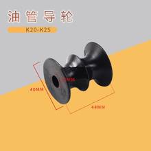 High-quality FORklift truck tubing pulley mast plastic nylon wheel 10MM40MM44MM FOR K series full freedom Quality accessories 2024 - buy cheap