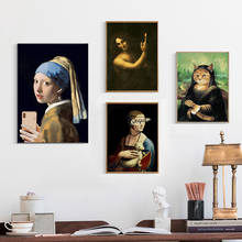 Девушка с жемчужными серьгами селфи по телефону Мона Лиза Кот Искусство Печать на холсте картина забавная знаменитая картина на стену украшение для дома постер 2024 - купить недорого