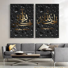 Golden Islamic Wall Art Water Droplets Canvas Painting Wall Pictures Calligraphy Art Prints Posters Living Room Ramadan Decor 2024 - buy cheap