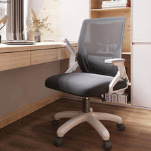 Cadeira executiva giratória com elevação e malha, mobília para escritório, conferência, aprendizagem, cadeira de computador 2024 - compre barato