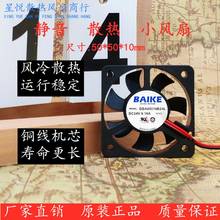 BAIKE DBA05010B24L Server Cooling Fan DC 12V 0.10A 50x50x10mm 2-Wire 2024 - buy cheap